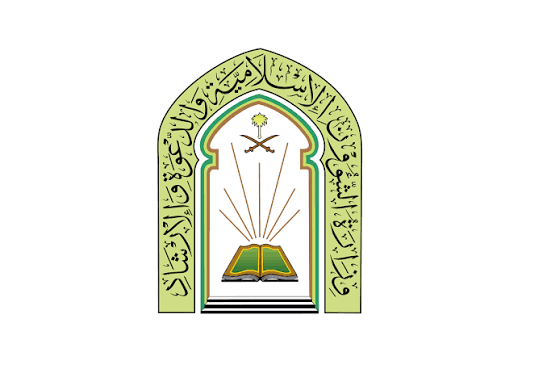 وزارة الشؤون الإسلامية