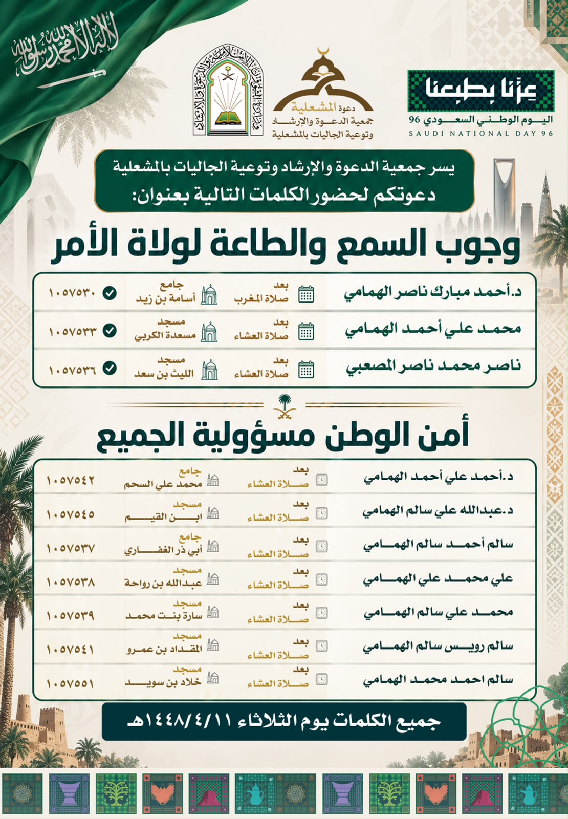 عنوان الخبر الأول