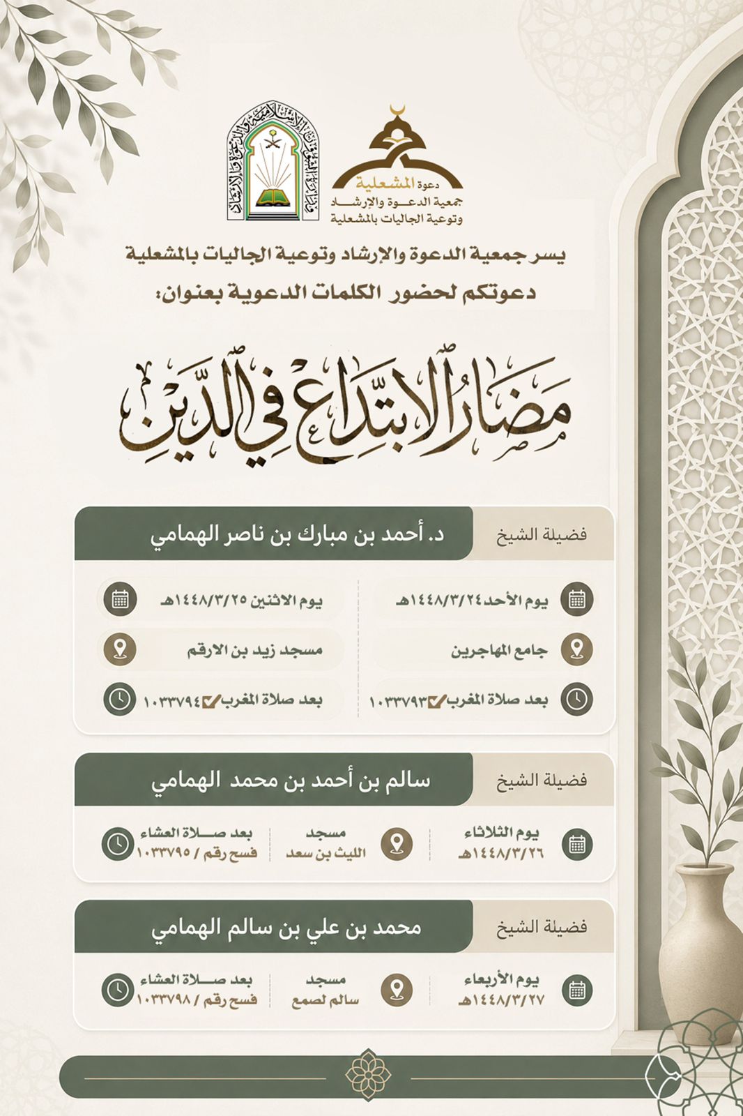 عنوان الخبر الثالث