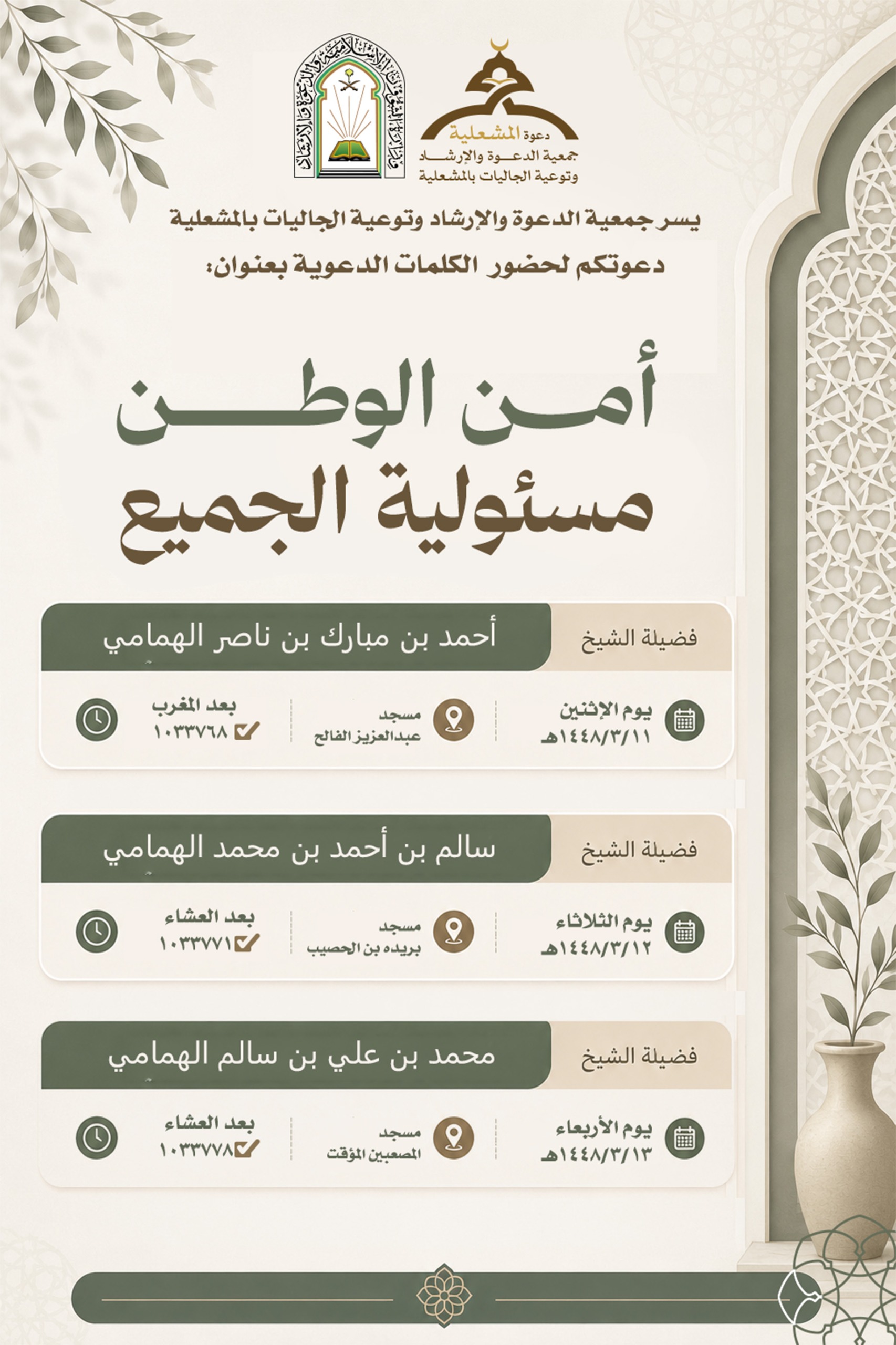 دورة علمية